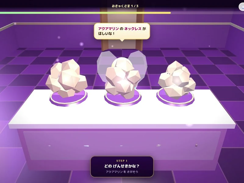ジュエリーマスターのプレイ画面