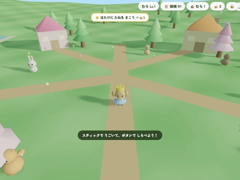 どうぶつのむらのプレイ画面